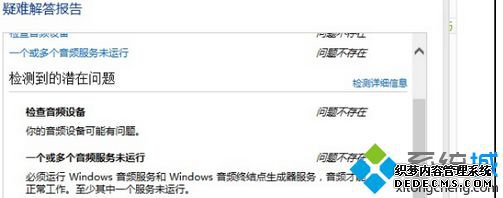 Win8ʾƵ豸⣬һƵδС