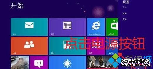 ôʼwin8.1ϵͳص״̬3