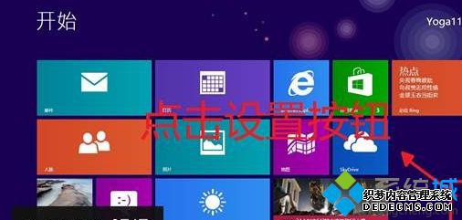 ôʼwin8.1ϵͳص״̬2