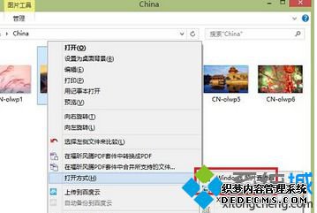 win8ϵͳ򿪷ʽгwindowsƬ鿴"ѡν