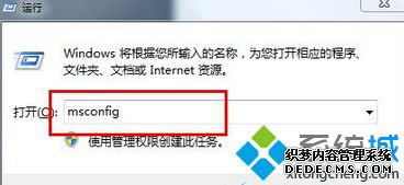 "msconfig"