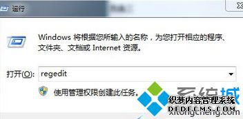 롰Regedit