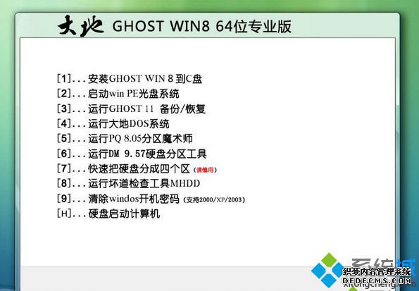 GHOST_WIN8_64λרҵ