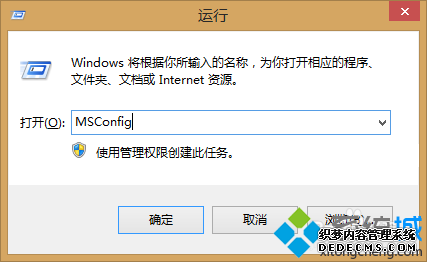 롮msconfig