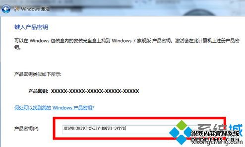 win7ϵͳ¼Կkeyͼ