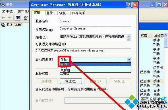 Computer BrowserĲ5