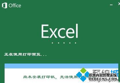 excel