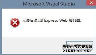 ޷IIS Express Web