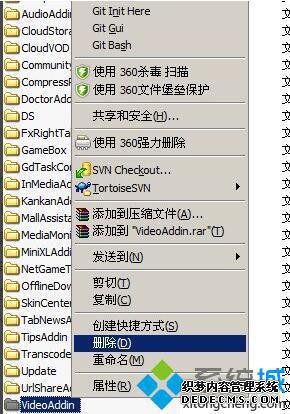 XP系统提示videoshot.exe应用程序错误的解决步骤3.1