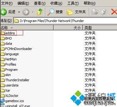 XP系统提示videoshot.exe应用程序错误的解决步骤2.1