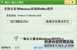 windows7ü|win7v17.0ɫ