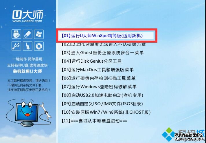 uʦuװϵͳwin10ôװ|uʦװwin10ϵͳ̳