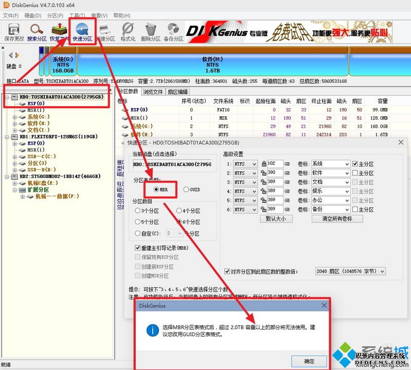 3t硬盘如何装系统|3t硬盘系统安装教程