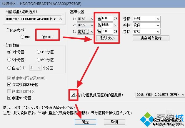 3t硬盘装win7怎么装|3t硬盘怎么分区装win7系统