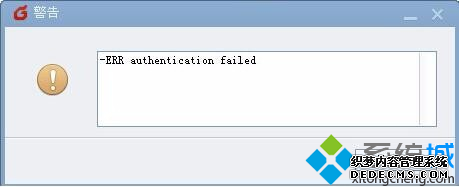 ʾERR authentication failed޷ʼô