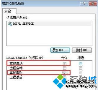 ޷Network List ServiceĽ7