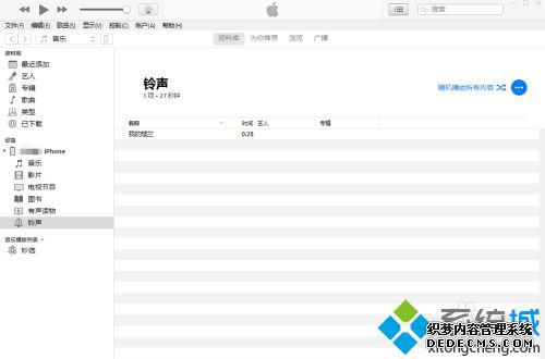 苹果下载音乐怎么设置为铃声_苹果手机怎么把下载的歌换成铃声