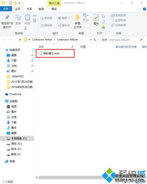 苹果下载音乐怎么设置为铃声_苹果手机怎么把下载的歌换成铃声