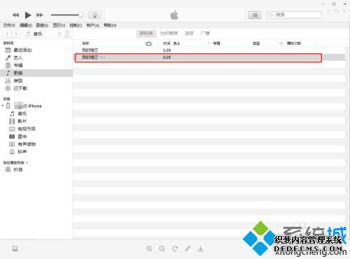 苹果下载音乐怎么设置为铃声_苹果手机怎么把下载的歌换成铃声