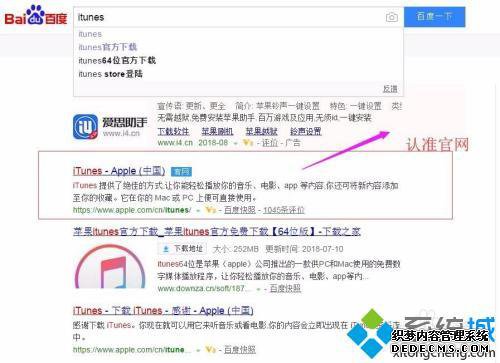 苹果下载音乐怎么设置为铃声_苹果手机怎么把下载的歌换成铃声