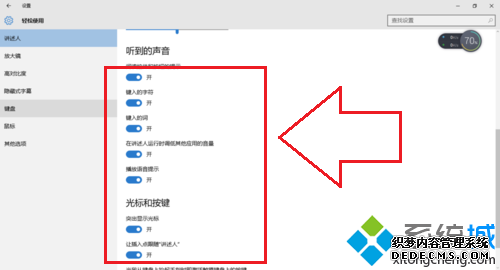 Windows10ϵͳ/رաˡܵĲ3