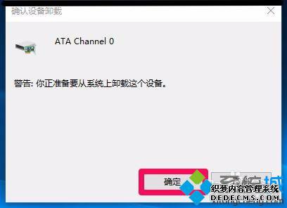 жATA Channel 04