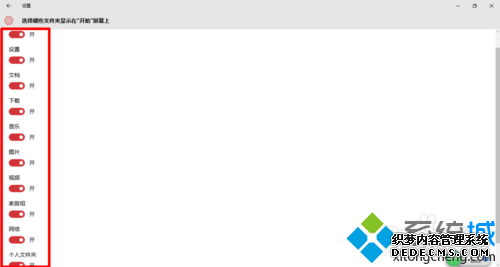 Windows10ϵͳļʾڿʼĻĲ6