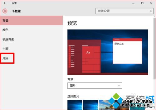 Windows10ϵͳļʾڿʼĻĲ3