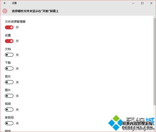 Windows10ϵͳļʾڿʼĻĲ7