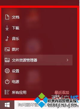 Windows10ϵͳļʾڿʼĻĲ1