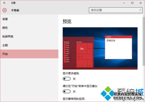 Windows10ϵͳļʾڿʼĻĲ4