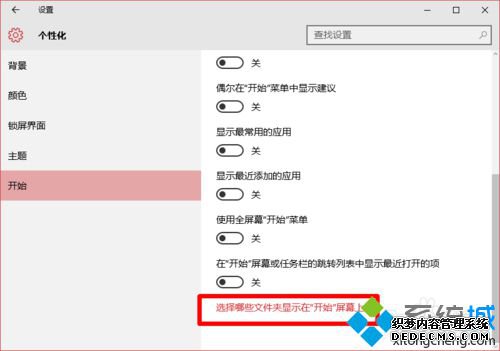 Windows10ϵͳļʾڿʼĻĲ5