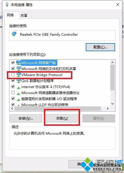 windows10vmwareŽģʽ޷ʹõĽ4