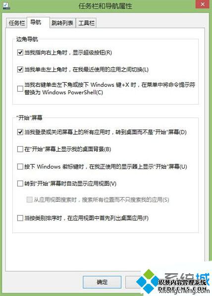 触摸屏开启