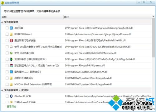 Windows10ϵͳԹҼĲ5