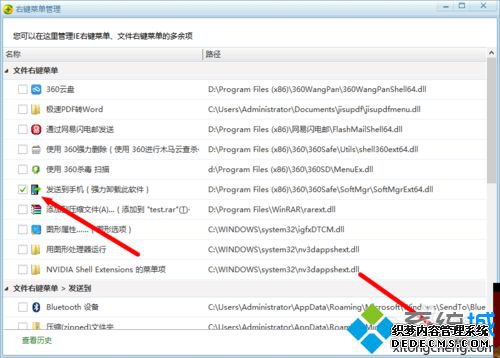 Windows10ϵͳԹҼĲ6