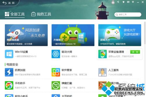 Windows10ϵͳԹҼĲ2