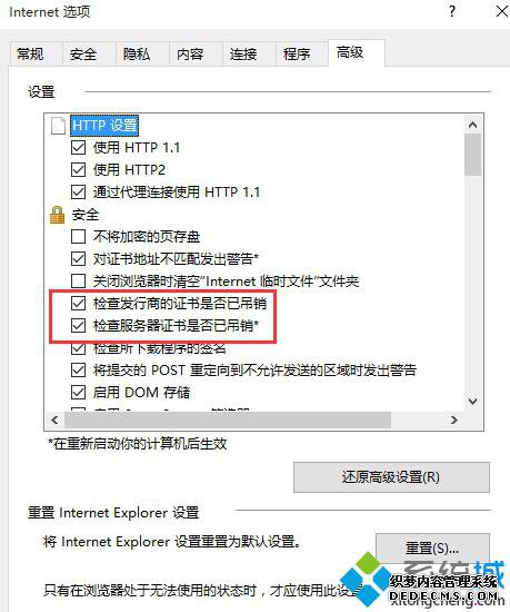 Win10LOLʱʾվ㰲ȫ֤ϢõĽ2