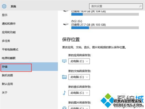 Windows10޸ĵֺƵĬϴ洢λõĲ4