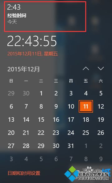 Windows10ʾʱʱӵĲ7