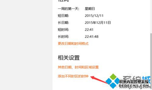 Windows10ʾʱʱӵĲ3