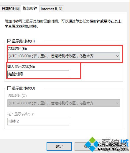 Windows10ʾʱʱӵĲ5