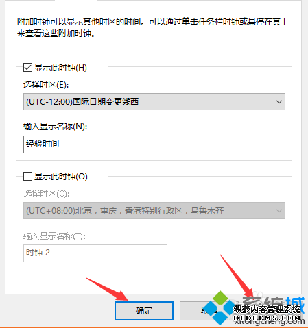 Windows10ʾʱʱӵĲ6