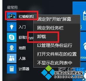 win10ϵͳʵֿжسĲ