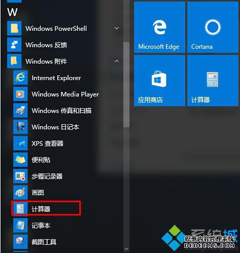 win10ʼ˵ӦݵĲ3