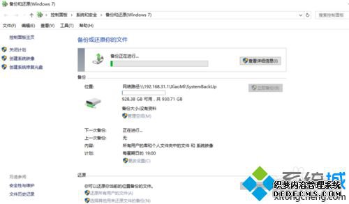 win10ϵͳٱС·еĲ2