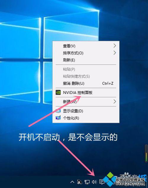 Win10ֹNVIDIAԿĲ2