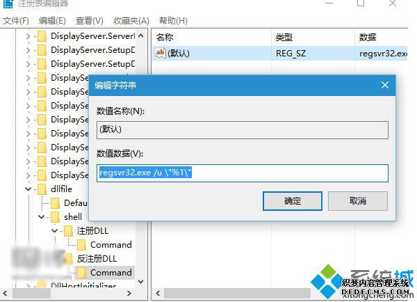 Windows10Ҽ˵ӡע/עDLLܵĲ7
