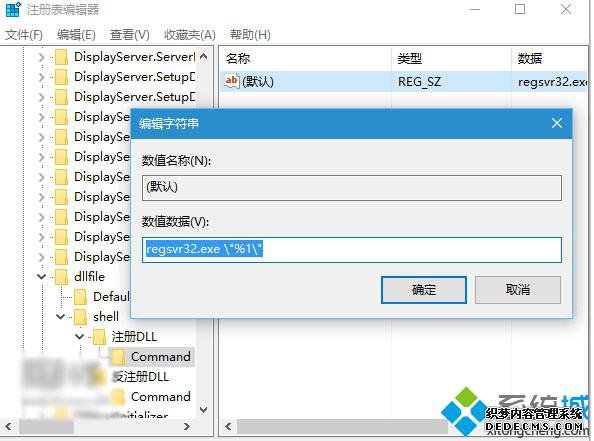Windows10Ҽ˵ӡע/עDLLܵĲ4