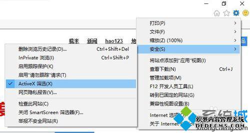 点击浏览器“工具”--“安全”--“ActiveX筛选”